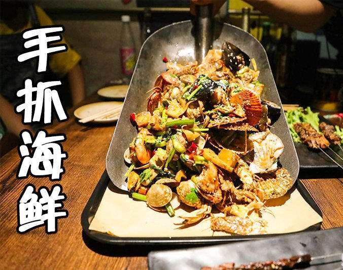 壶关手抓海鲜加盟店